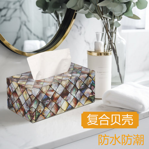 高端复合贝壳纸巾盒客厅茶几摆件装饰盒酒店家用办公防水抽纸盒