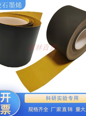石墨烯散热贴片手机散热贴