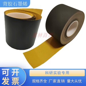 石墨烯散热贴片手机散热贴