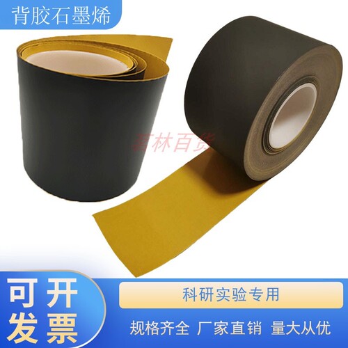 石墨烯散热贴片手机散热贴