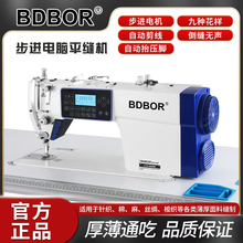 全新宝岛兄弟工业电脑平车电动家用缝纫机全自动直驱平缝机台式