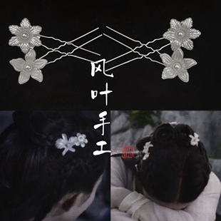 古装电视剧花千骨赵丽颖同款发簪步摇花朵发饰古风汉服仙女头饰