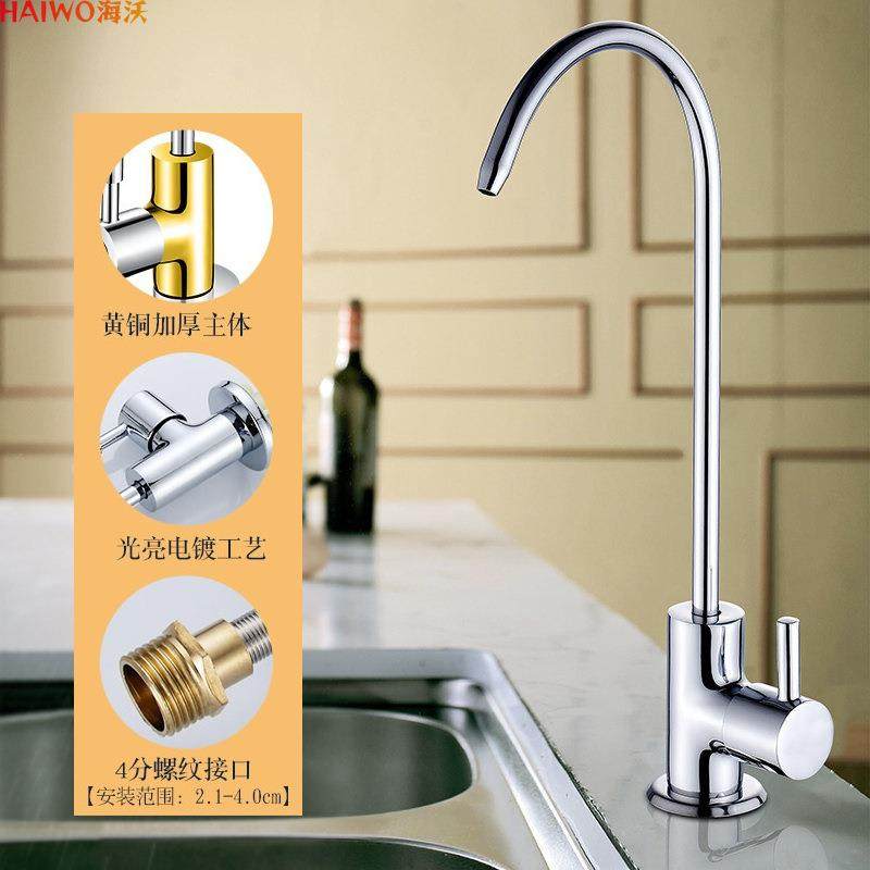 2分纯净水水龙头全铜白色直饮水净水机过滤单冷厨房净水器水龙头