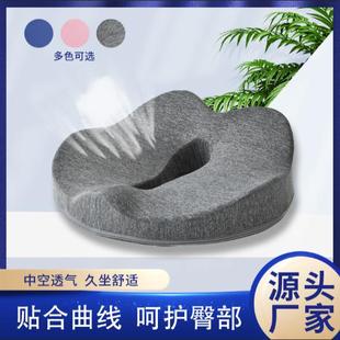 办公室高回弹记忆棉坐垫椅垫臀垫屁垫夏季 厂家新款 四区中空坐垫