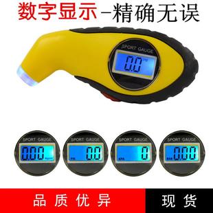 高精度 电子数显胎压计 汽车轮胎测压计 数字胎压计 气压计监测器
