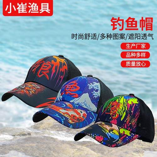 户外钓鱼帽舌弧形鸭舌遮阳棒球帽渔具配件户外运动后片网眼遮阳帽