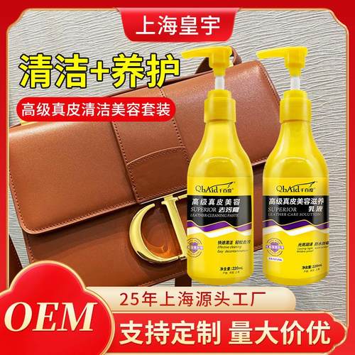 皇宇皮衣保养油皮革护理真皮沙发上光去污清洁剂鞋油黑色无色套装