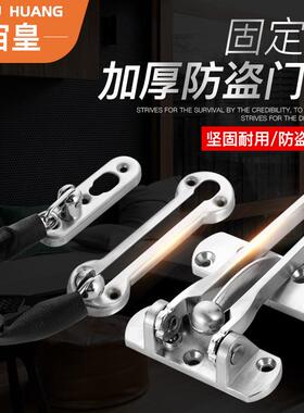 防盗扣不锈钢酒店安全黑色链条锁防贼宾馆插销房门内反锁扣门栓