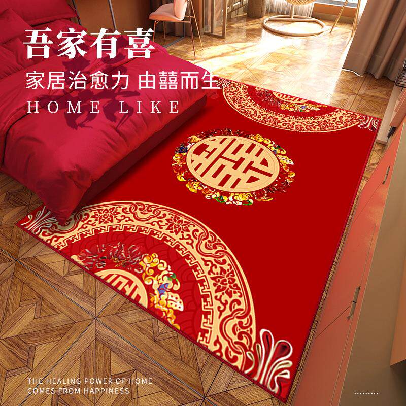 婚庆中式喜庆客厅地毯地垫卧室满铺床边地毯沙发茶几红色结婚地毯