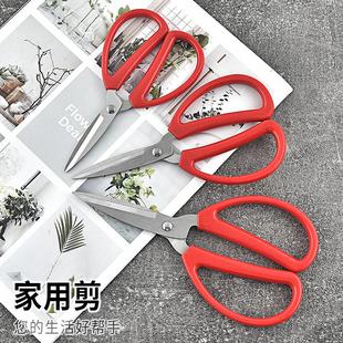 剪刀不锈钢家用剪刀厨房剪裁缝剪刀办公剪刀剪彩小剪刀工业用
