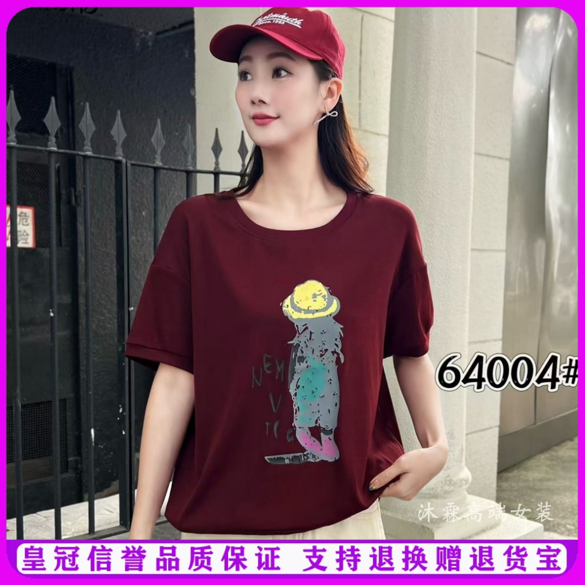 雅姿赏色珊瑚花2025夏季新款上衣大码显瘦宽松修身百搭t恤衫64004