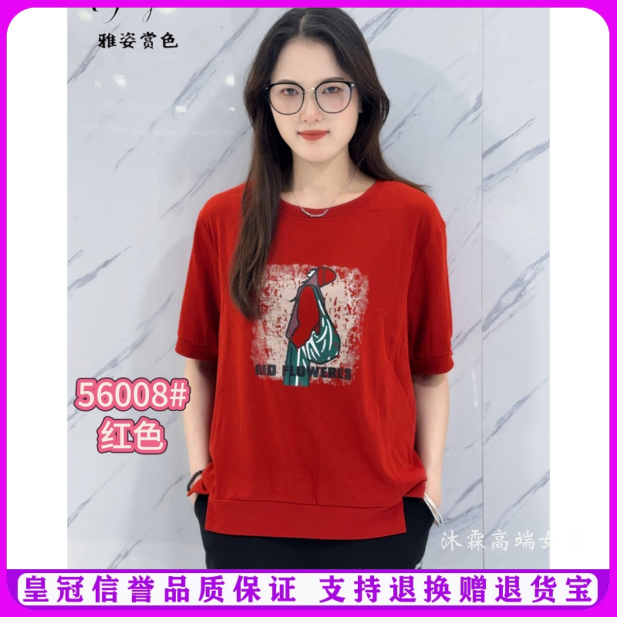 雅姿赏色珊瑚花2025夏季新款上衣大码显瘦宽松修身百搭t恤衫56008