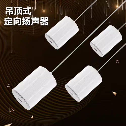 吊顶背景音乐霍尼韦尔TK-AUDIO