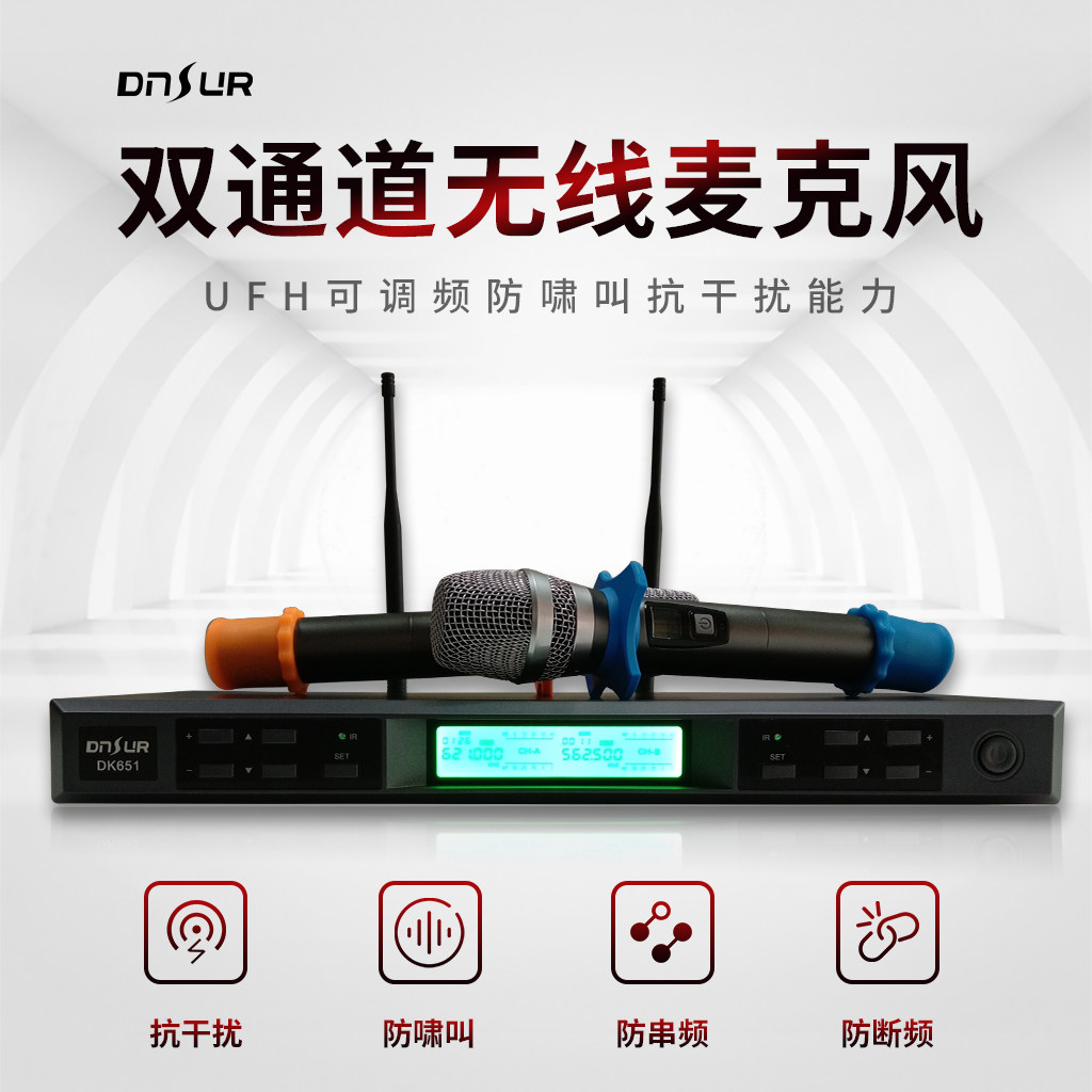 无线麦克风话筒广播讲话喊话开会