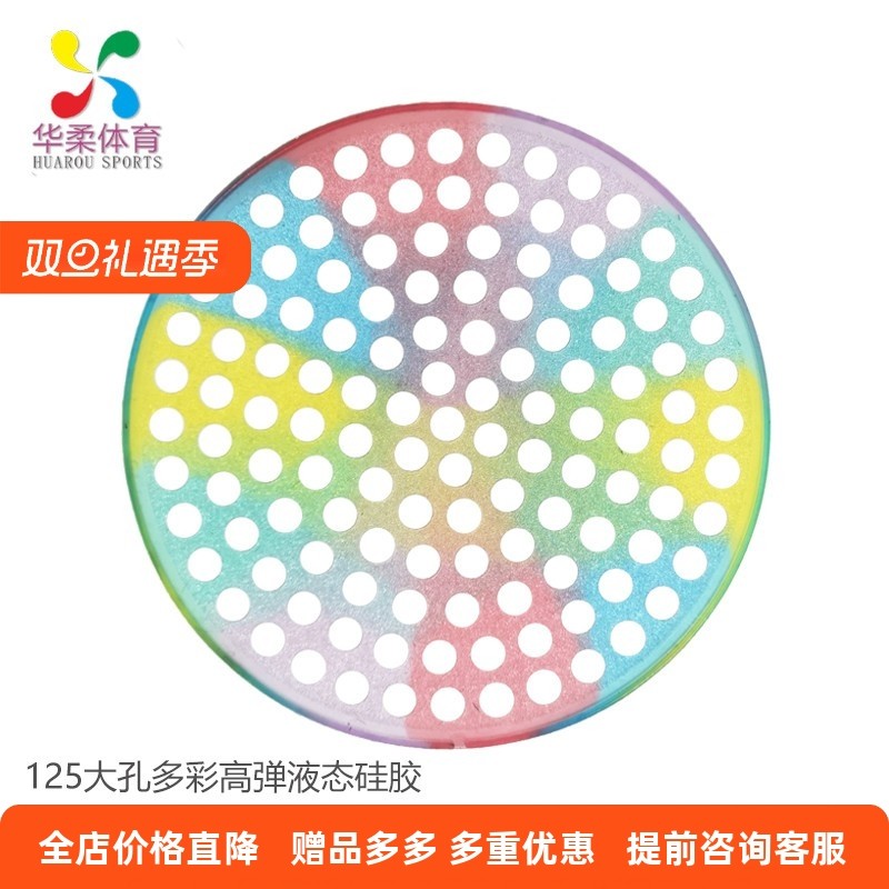 华柔体育太极柔力球拍面