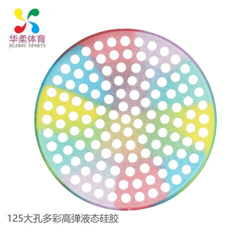 华柔太极柔力球拍面炫彩125孔专用硅胶拍面替换网面配件高弹耐用