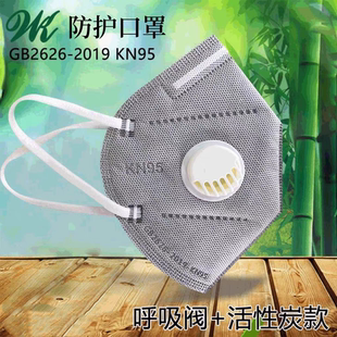 2019工业防粉尘雾霾成人透气50个无纺布 kn95活性炭口罩GB2626