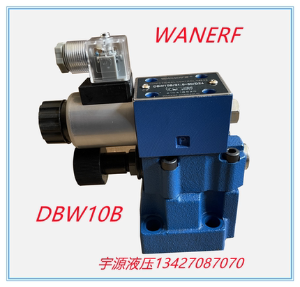 DBW10B/31.5-50/R220 D24电磁溢流阀WANERF调压阀DB10-1-50/315