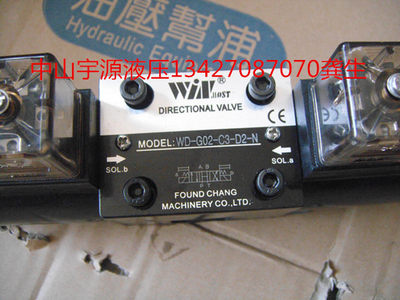 WINMOST峰昌WD-G02-C2 C3 C4 C6 B2 B3-A2 A1 D2-N液压电磁阀