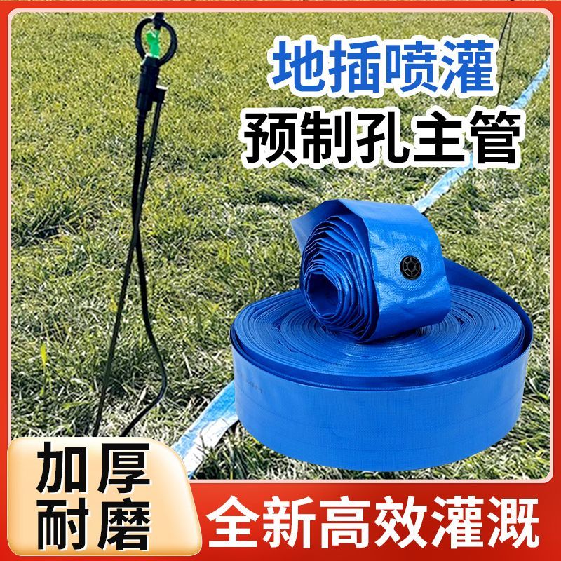 预制孔地插水带微喷灌溉管农用免打孔水带浇水预留口编织输水软管