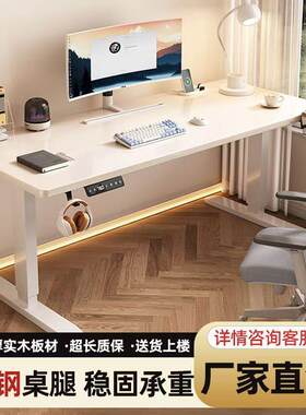 实木电动升降桌智能电脑桌可升降书桌工作台电竞桌办公桌学习桌子