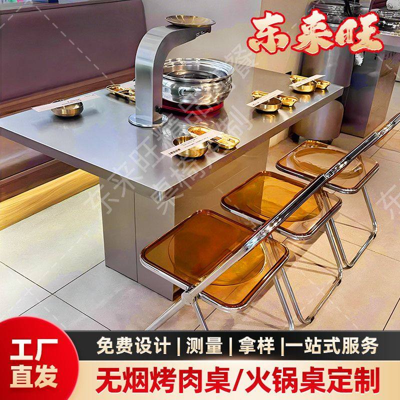 商用不锈钢无烟碳火烤肉桌下排烟自助烧烤店火锅店桌椅,商业/办公家具,火锅桌,淘宝优惠券,粉丝福利购,淘宝优惠卷
