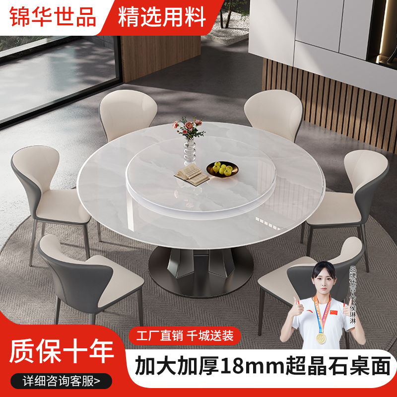 意式超晶石餐桌餐桌椅组合微晶石饭桌家用大理石圆桌岩板桌子转盘