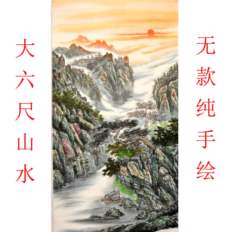 大六尺无款中堂国画山水青绿字画风景装饰挂画中式线手绘客厅玄关