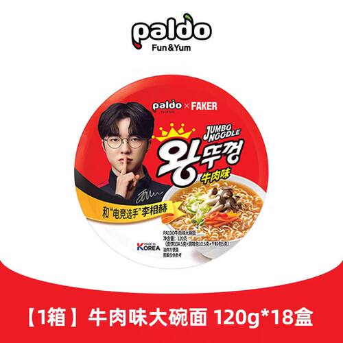 Faker代言韩国进口paldo八道牛肉泡菜味大碗面拉面方便面夜宵泡面