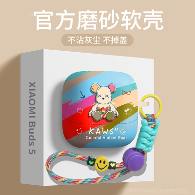 适用小米耳机保护套蓝牙耳机壳buds5防摔红米耳机buds5pro电竞版6pro硅胶软壳可爱小众高级感redmibuds6pro盒