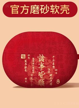 适用华为耳机保护套freebudspro3新年5至臻版高级感4国潮pro2限定i5红色硅胶freebud5i蓝牙无线freebuds4e壳