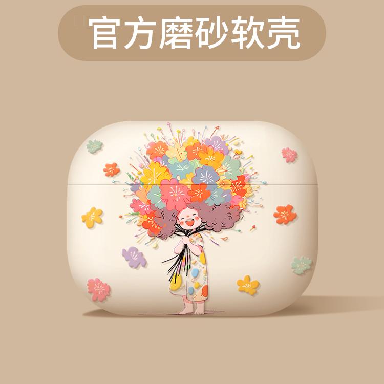 适用airpodspro2保护套苹果耳机壳高级感pro二代硅胶第三代小众ipod蓝牙一可爱风4代ins风五潮牌airpods3盒