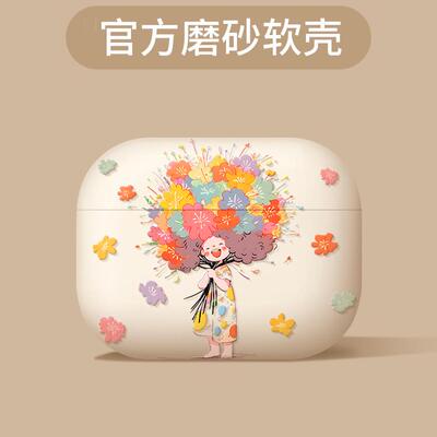 适用airpodspro2保护套苹果耳机壳高级感pro二代硅胶第三代小众ipod蓝牙一可爱风4代ins风五潮牌airpods3盒