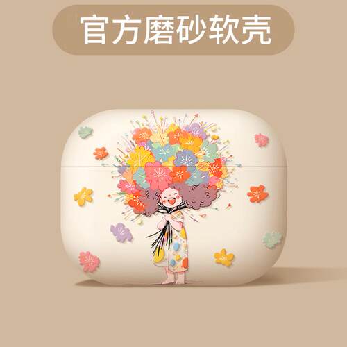 适用airpodspro2保护套苹果耳机壳高级感pro二代硅胶第三代小众ipod蓝牙一可爱风4代ins风五潮牌airpods3盒