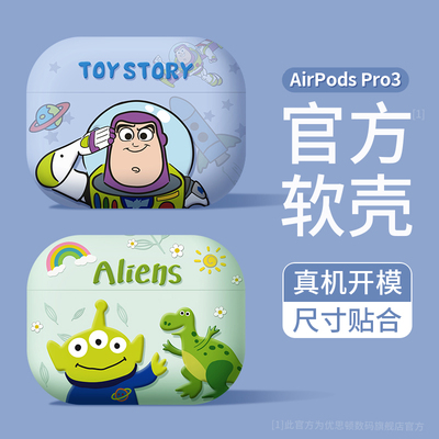 卡通动画适用airpodspro3保护套苹果耳机airpods4保护壳无线充电三代高级感硅胶4代男生挂绳软壳airpod3pro盒
