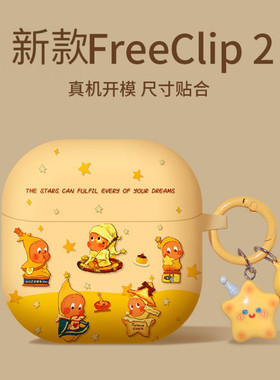 适用freeclip2保护套华为耳机壳clip二代耳夹freebuds7i蓝牙freebud6i盒freebudspro5无线freebudspro4可爱