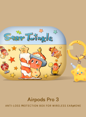 适用airpodspro3保护套3代苹果耳机壳airpods4降噪airpodpro3盒ipods4蓝牙air4硅胶pro二代airpodspro2可爱