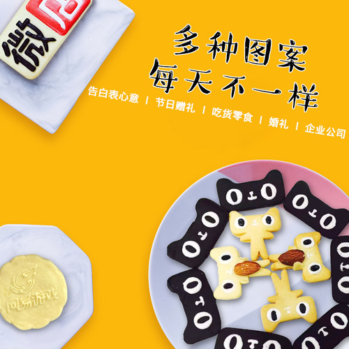 企业手工翻糖饼干定制diy糯米纸3
