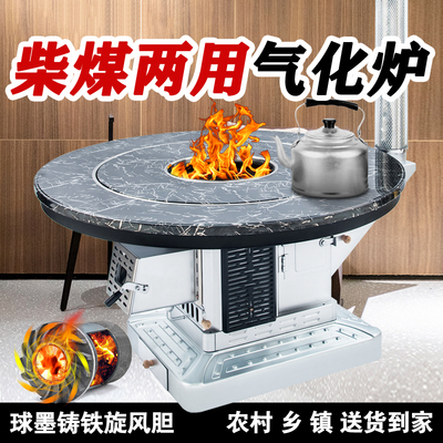 新款气化炉农村柴煤两用烤火炉