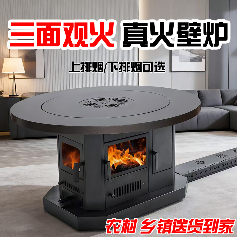 三面观火真火壁炉取暖炉烤火炉