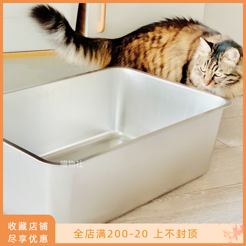 喵物社 高强度不锈钢猫砂盆 开放式F圆角超大号猫厕所防漏沙易清