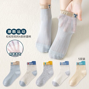 新疆棉网眼学生运动字母提耳中筒袜 超薄薄款 儿童新款 男童袜子夏季