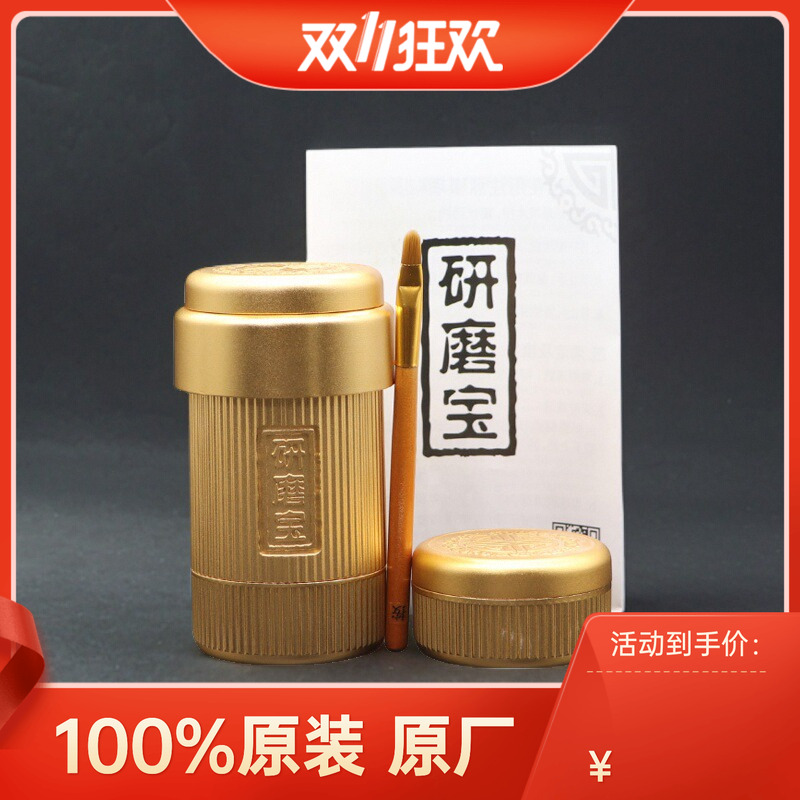 片仔癀研磨宝磨粉工具粗细可调