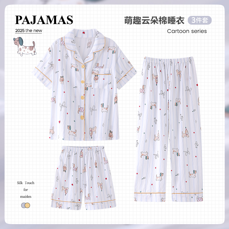 儿童睡衣女孩三件套2025新款夏季