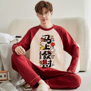 2026马年本命年睡衣男款高级感春秋款新年战袍纯棉家居服红色套装