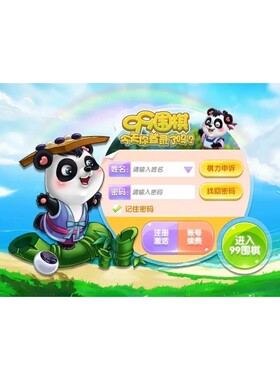 【定制】99围棋卡少儿围棋半年月卡激活码注册卡码九九久久