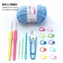 Móc áo len chất liệu móc tiện lợi kim sợi công cụ may móc crochet móc kim móc hoa móc dây giày - Công cụ & vật liệu may DIY cây đan len