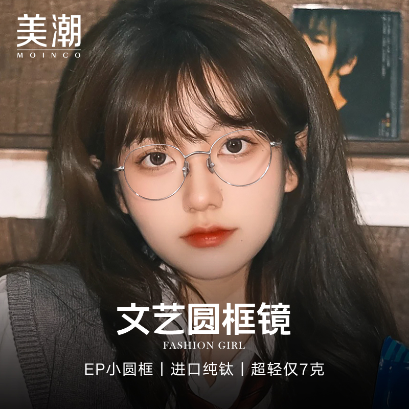美潮女近视眼镜超轻纯钛