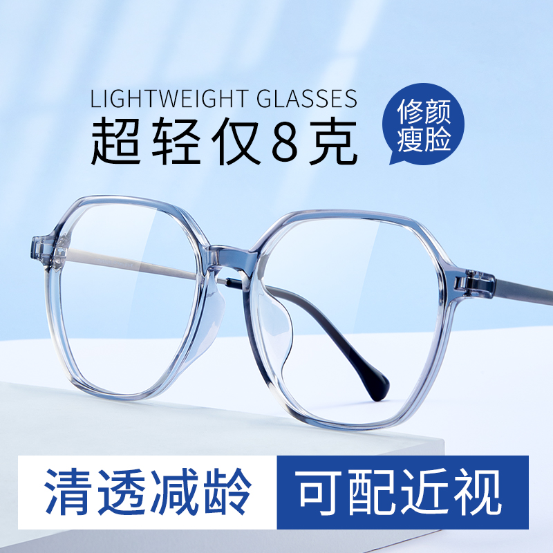 美潮女大框显瘦近视眼镜素颜减龄