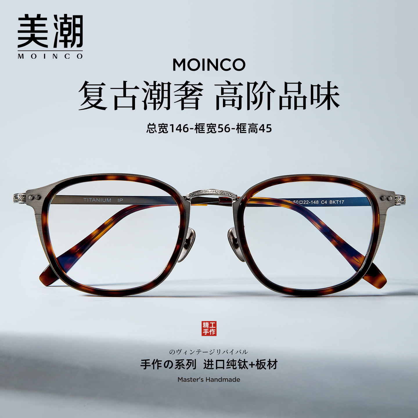 日系复古纯钛玳瑁眼镜框男近视可配高度数防蓝光设计师款板材镜架